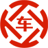 新干昇腾云汽车抵押贷款公司 